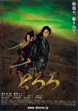 多羅羅(大結(jié)局)