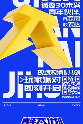 青年π計劃 20230607