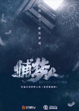 無(wú)眠之境 第11集