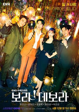 看！黛博拉 第08集