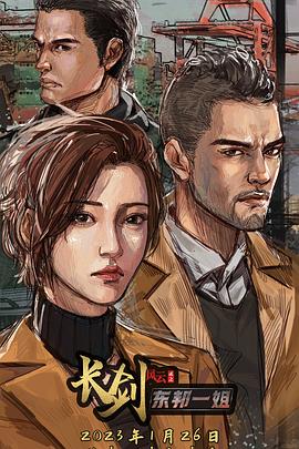 長劍風(fēng)云第二季粵語 第01集