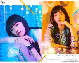 明天，我會成為誰的女友第二季 第02集
