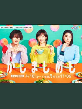 點心飯 第07集