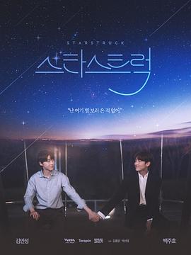 追星 第07集