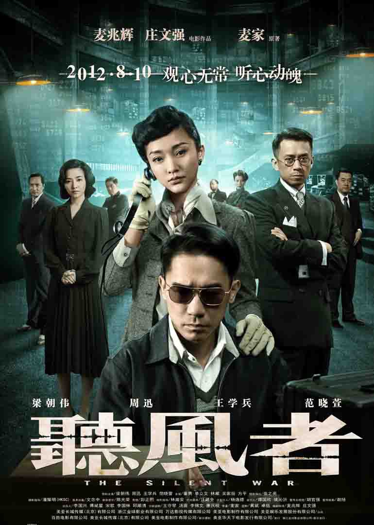 獨(dú)家解密聽風(fēng)者拍攝全過程