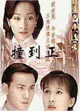 等著你回來1996 第11集
