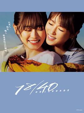 1840~兩個(gè)人的夢(mèng)想與戀愛(ài)~ 第01集