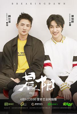 晨陽(yáng) 第18集