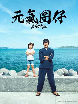 元?dú)忄钭?023 第08集