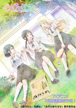來玩游戲吧 游戲3人娘 05