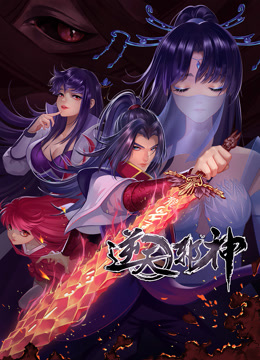 動(dòng)態(tài)漫畫·逆天邪神第二季 第080集