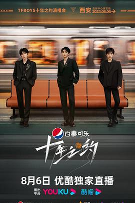 TFBOYS十年之約演唱會(huì) 主舞臺(tái)-下半部分