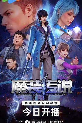 魔裝傳說 第02集