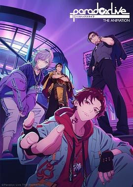 Paradox Live THE ANIMATION 第05集