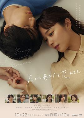 即使忘了你 第02集