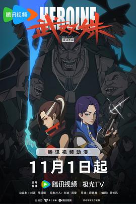 武雙姝 第02集