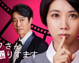 假裝我是美羽小姐 第24集