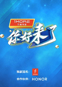 你好，來了 20231202