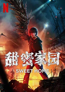 甜蜜家園2 第07集