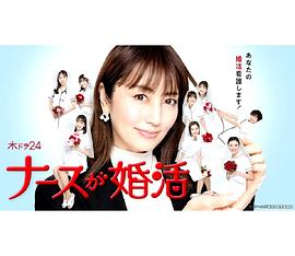 護(hù)士的征婚 第08集(大結(jié)局)