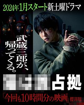 占領(lǐng)新機(jī)場 第08集