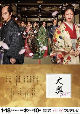 大奧2024 第01集