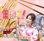 大胃王來了 20240324