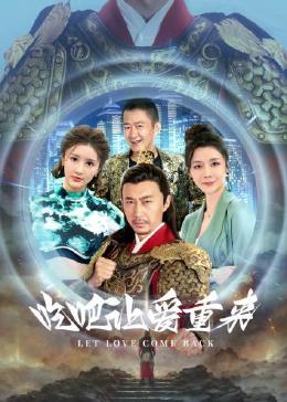 吃吧，讓愛重來 第02集
