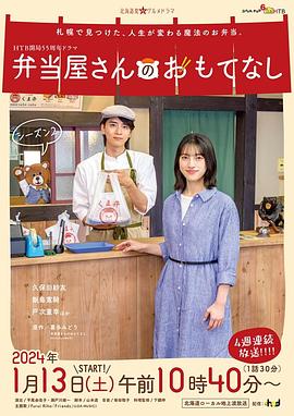 便當(dāng)?shù)甑目畲诙?第02集