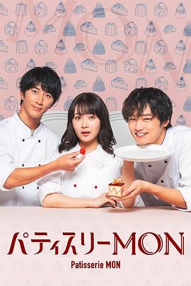 西點坊MON 第09集