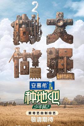 種地吧2 20240317
