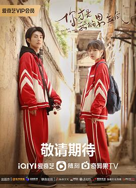 奔赴星辰的我們 第08集