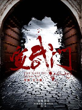 宣武門 第38集