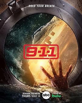 緊急呼救第七季 第08集