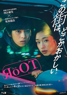 根源奇巧計程車的路線 第02集