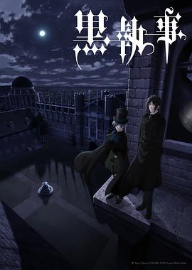 黑執(zhí)事第四季 第09集