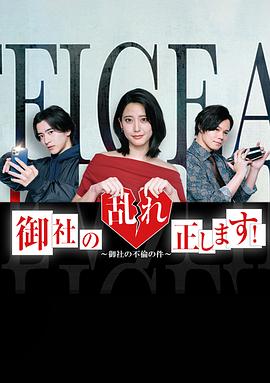 糾正貴司的混亂！ 第02集
