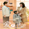 愛不單行（離婚冷她三年后，霍總膝蓋跪穿了） 第43集
