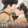 折顏昭雪 第38集