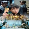 并封帝尊 第53集