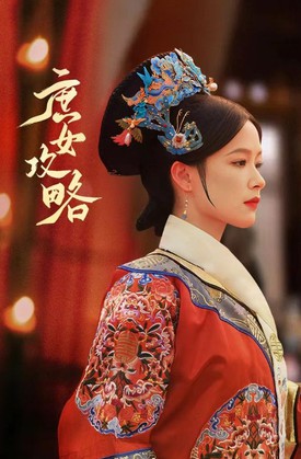 庶女攻略 第18集