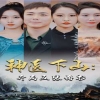 神醫(yī)下山：開局五張婚書 第92集(大結局)