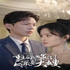 重生后我嫁給了反派當(dāng)大嫂 第47集