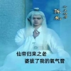 仙帝歸來之老婆拔了我的氧氣管 第91集