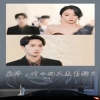 梟爺，葉小姐又來(lái)求婚了 第32集