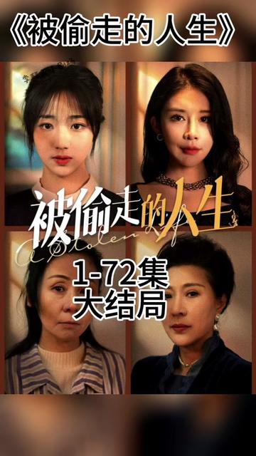 無法觸摸的愛 被偷走的人生 第21集