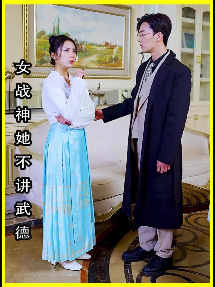 女將軍來打工（女戰(zhàn)神她不講武德） 第15集