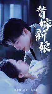 替嫁新娘億萬老公寵上天 第44集
