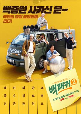 白Packer2 第01集