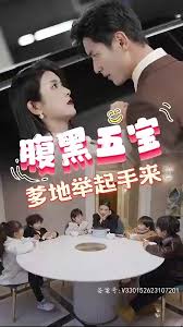 腹黑萌寶，爹地快快投降（五寶聯盟，爹地舉來起手） 第65集